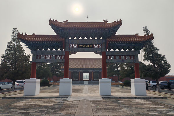 关于中华永久陵园
