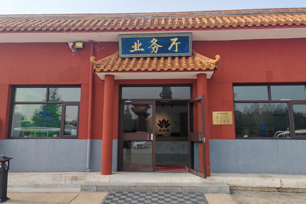 北京中华永久公墓如何确保祭祀期间消防安全？